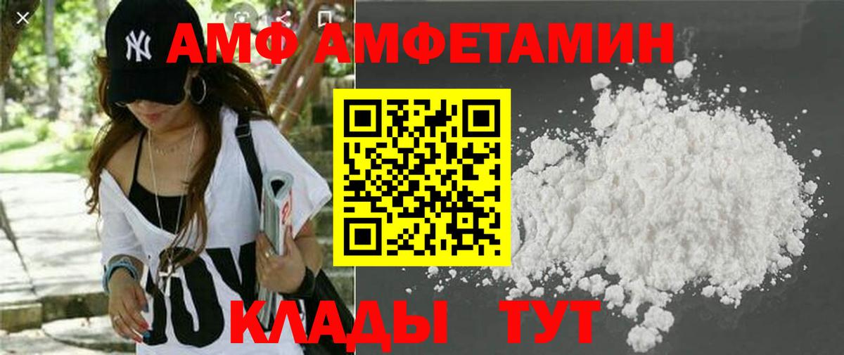 АМФЕТАМИН Premium Ухта
