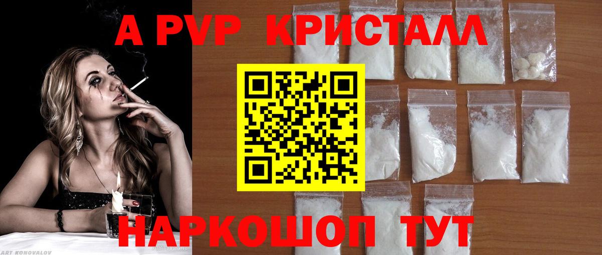 Alfa_PVP крисы CK Ухта