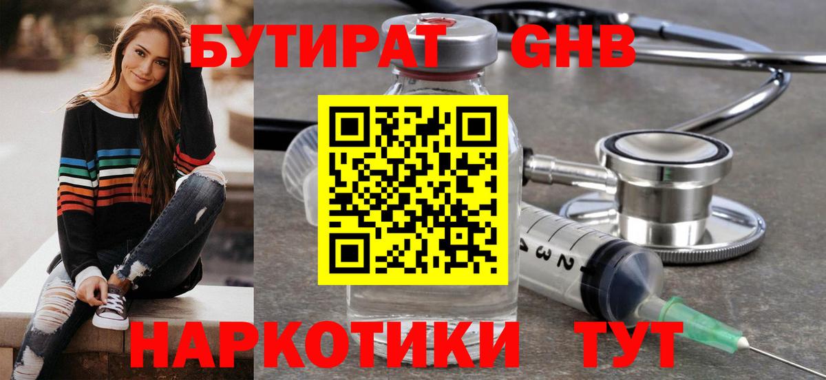 Ухта  Бутират 1.4BDO  Вход с VPN 
