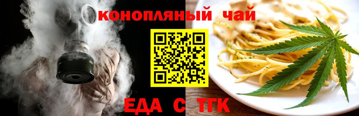 Ухта  Еда ТГК марихуана  Вход с VPN 