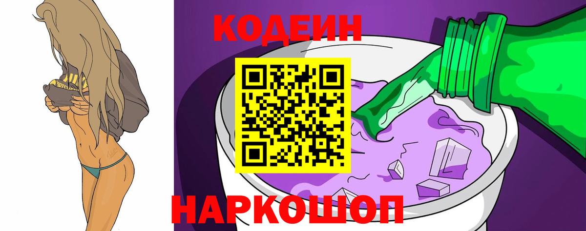 Codein Purple Drank Ухта