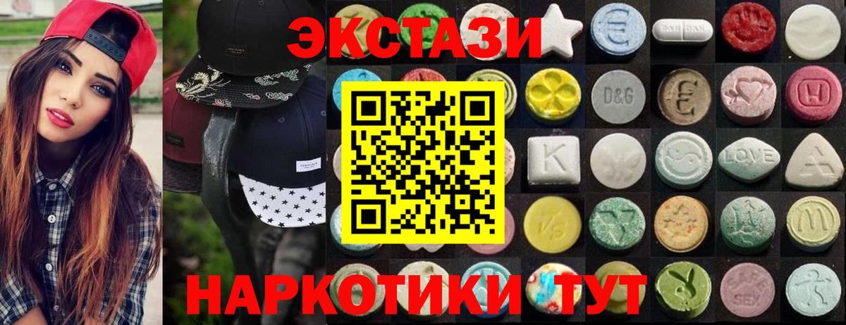 Ухта  ЭКСТАЗИ Дубай  Вход с VPN  ЭКСТАЗИ диски 