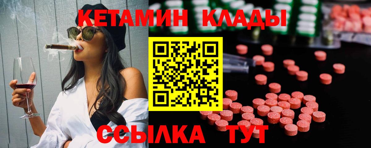 Кетамин VHQ  Вход с VPN  Ухта  Кетамин VHQ 
