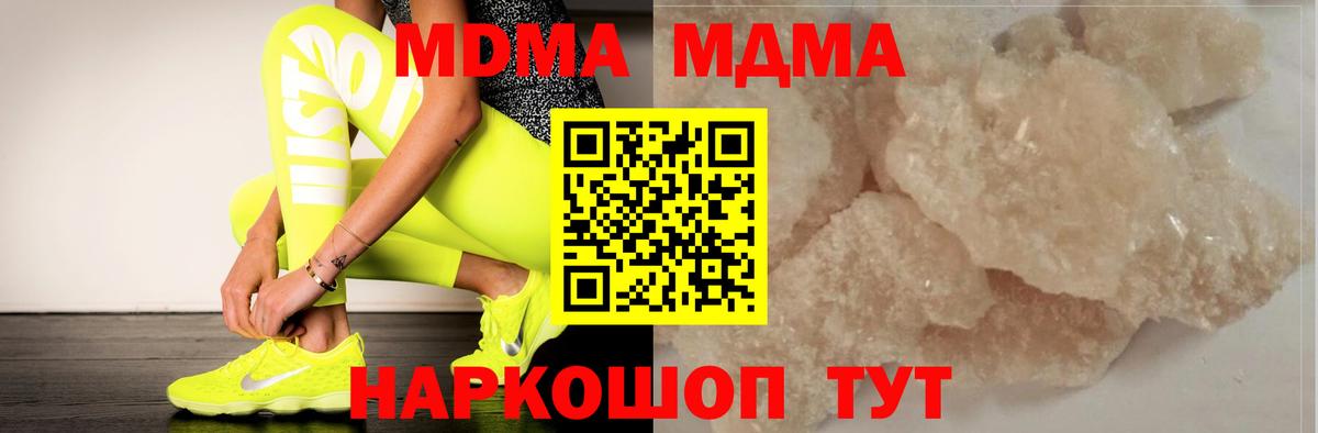 MDMA молли  MDMA crystal  Ухта  Вход с VPN 