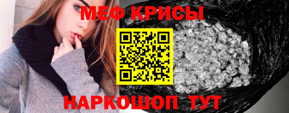 Меф кристаллы Ухта