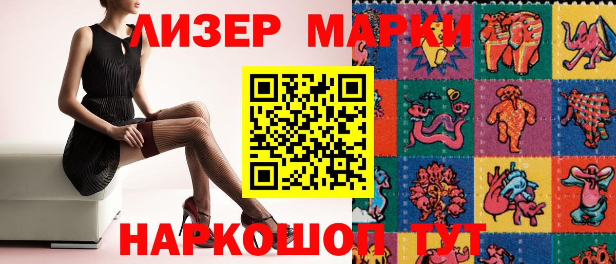Марки NBOMe 1,5мг  Вход с VPN  Ухта 
